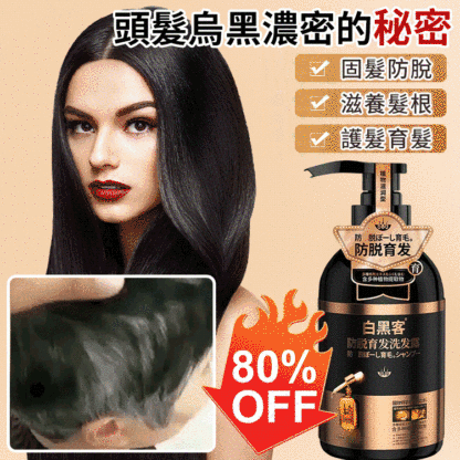 何首烏防脫髮洗黑育髮洗髮乳（植物滋潤型）