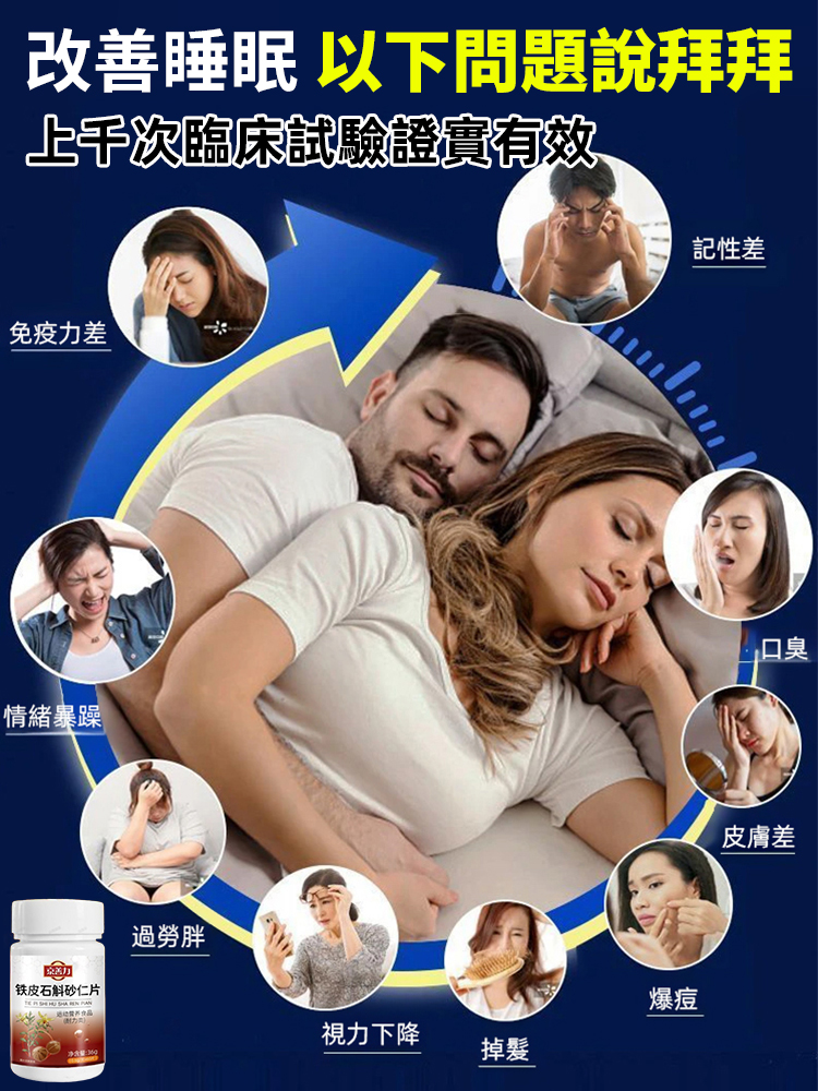 鐵皮石斛砂仁片