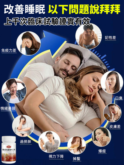 鐵皮石斛砂仁片
