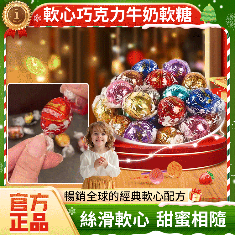 【瑞士進口】軟心巧克力牛奶軟糖