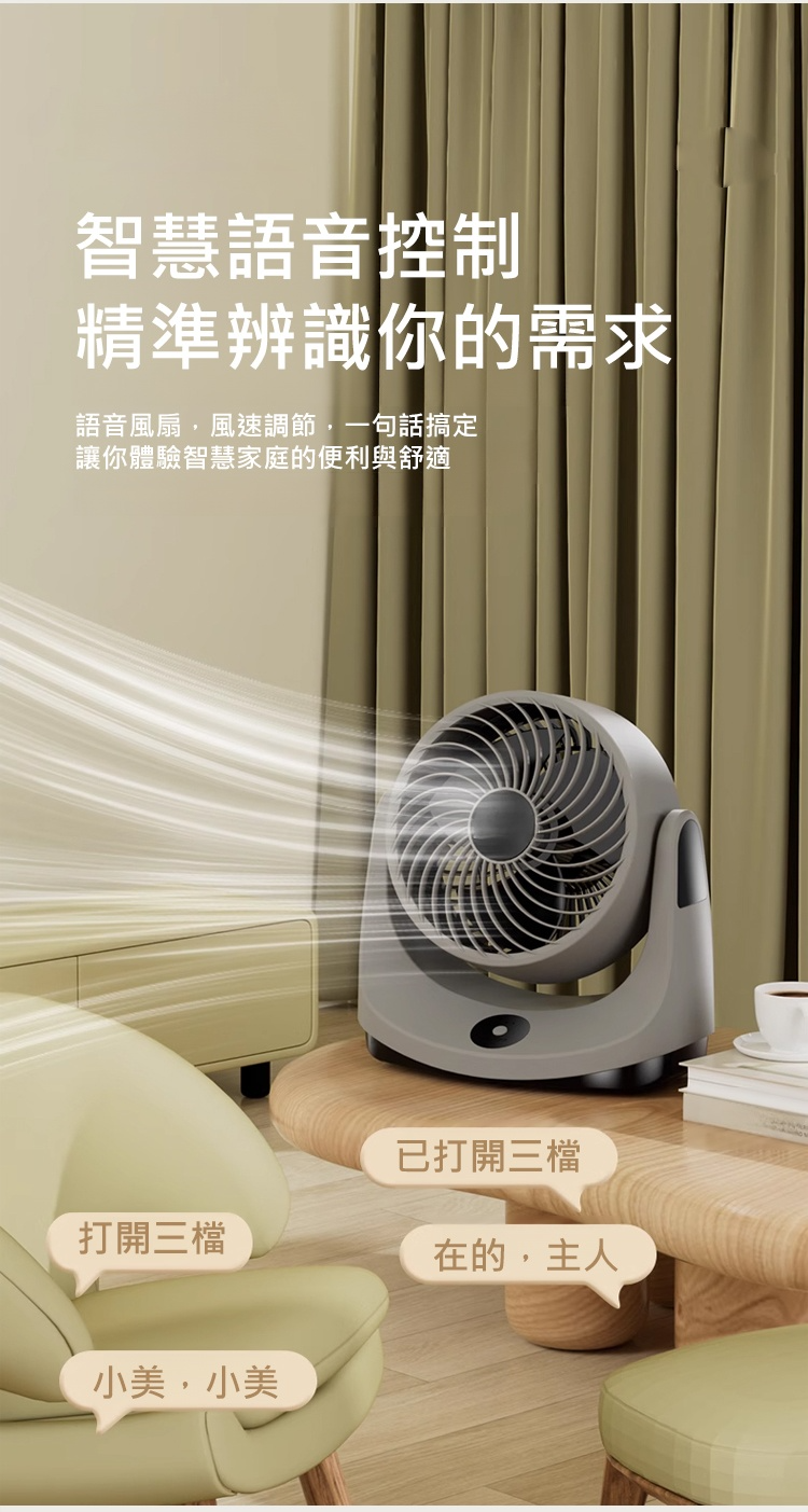 翻译件-SL-USB大风力桌面空气循环扇-1257055-系统_16.jpg
