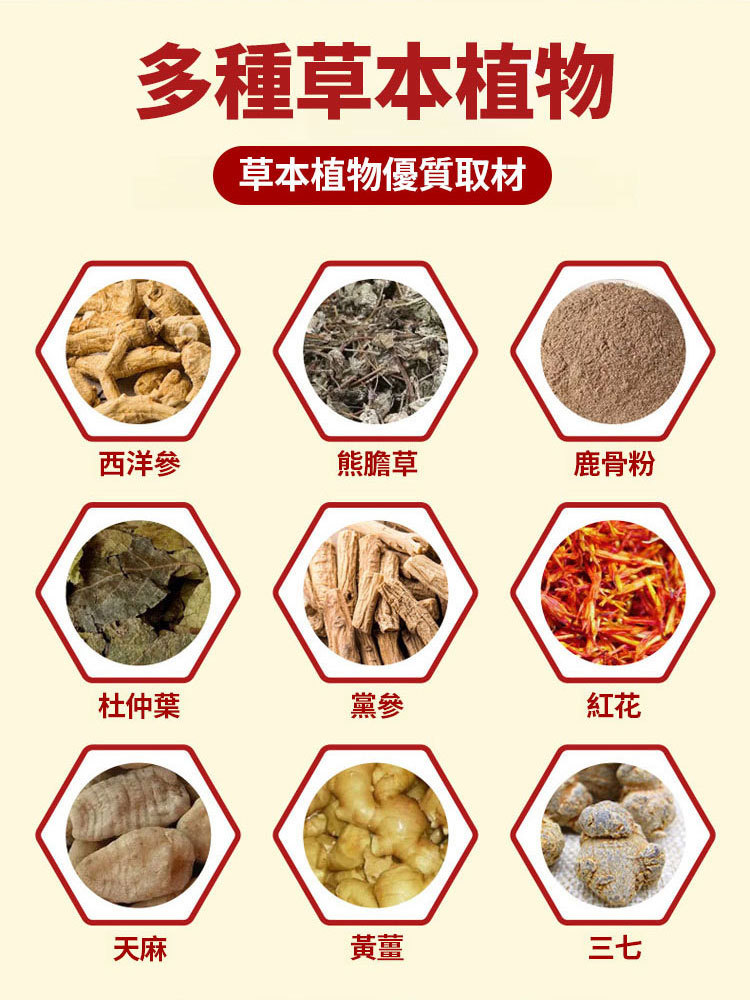 拍二盒發三盒，超值優惠，視頻同款，富含多種天然草本，沒效果直接退