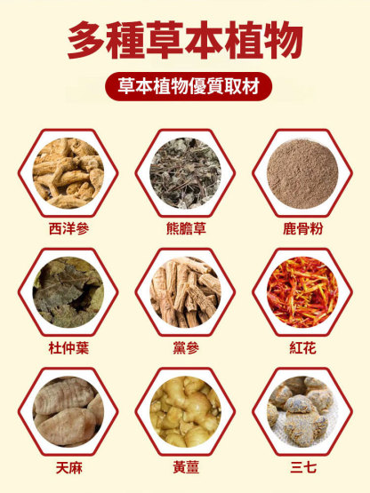 拍二盒發三盒，超值優惠，視頻同款，富含多種天然草本，沒效果直接退