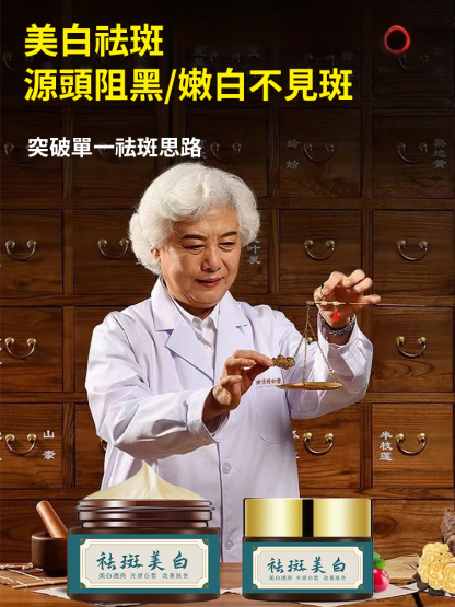 美白淡斑抑黑抗皺嫩膚面膜
