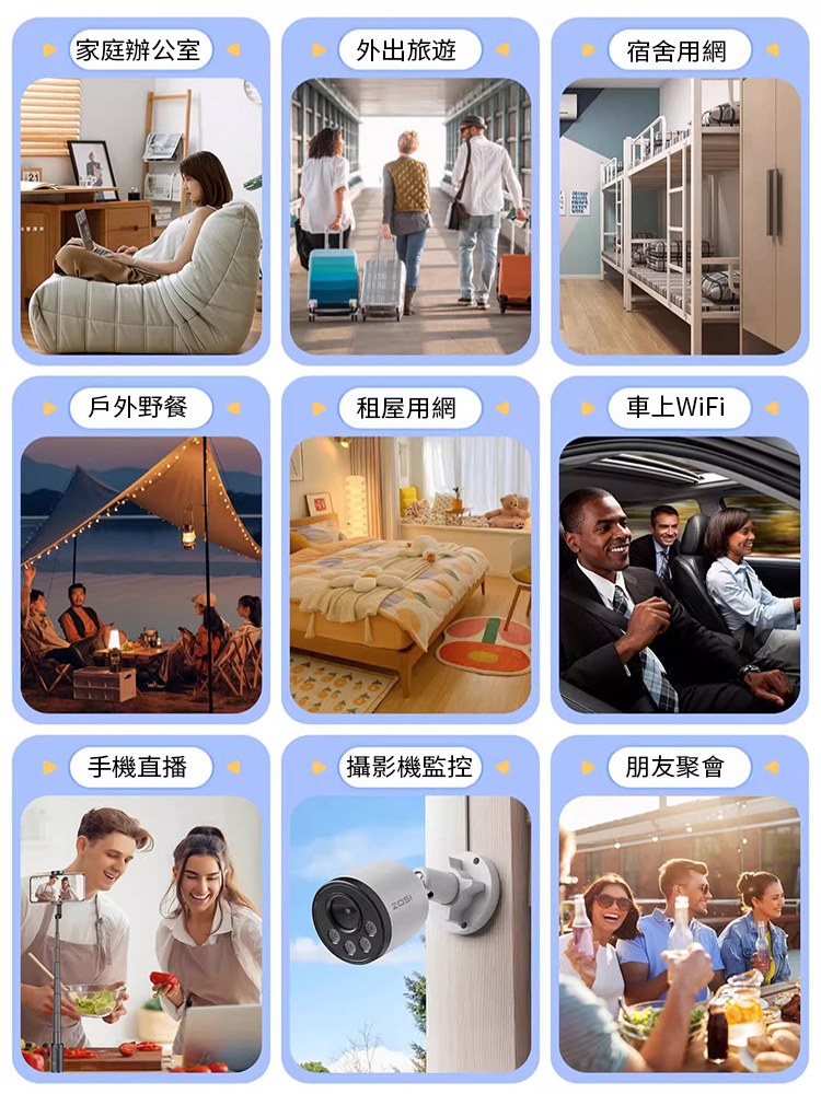 wifi隨身帶