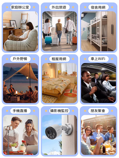 wifi隨身帶