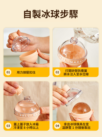 燈泡冰球模具