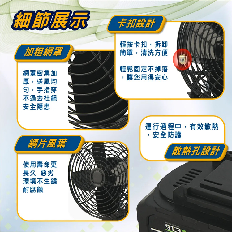 【超長續航】免佈線鋰電池風扇