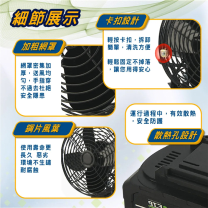 【超長續航】免佈線鋰電池風扇