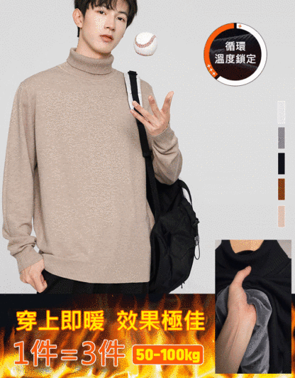 男款加絨加厚針織衫