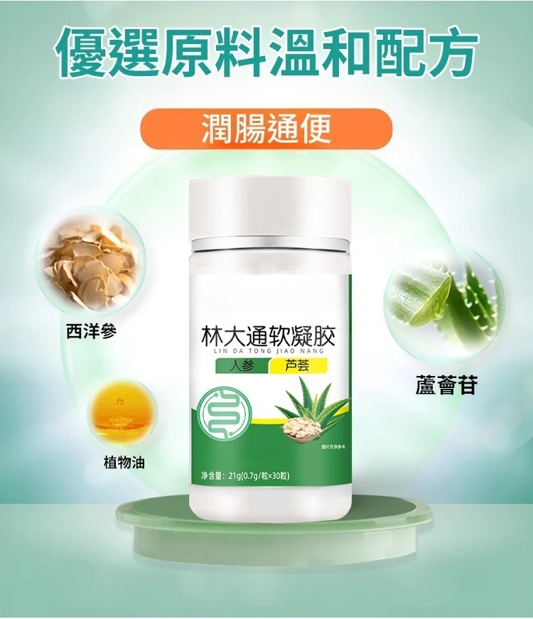 甄選天然草本，鮮活植物萃取，溫和配方，安全有效