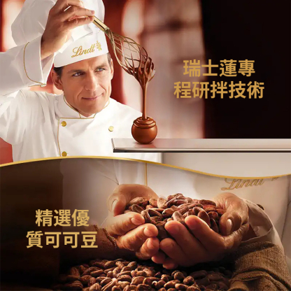 【瑞士進口】軟心巧克力牛奶軟糖