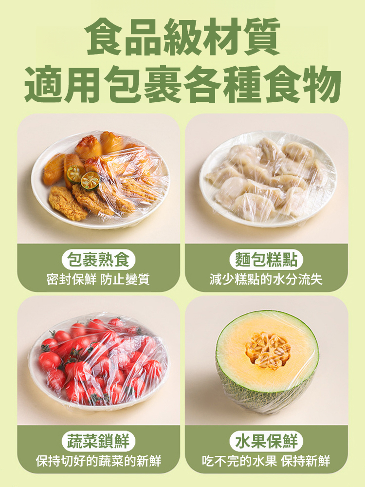商超熱銷單品,🍒食品級PE材質,防蟲防塵,耐溫-40度~110度,通用各種盤子,方便快捷,循環利用