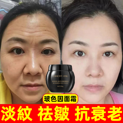 黑繃帶玻色因美白淡紋面霜