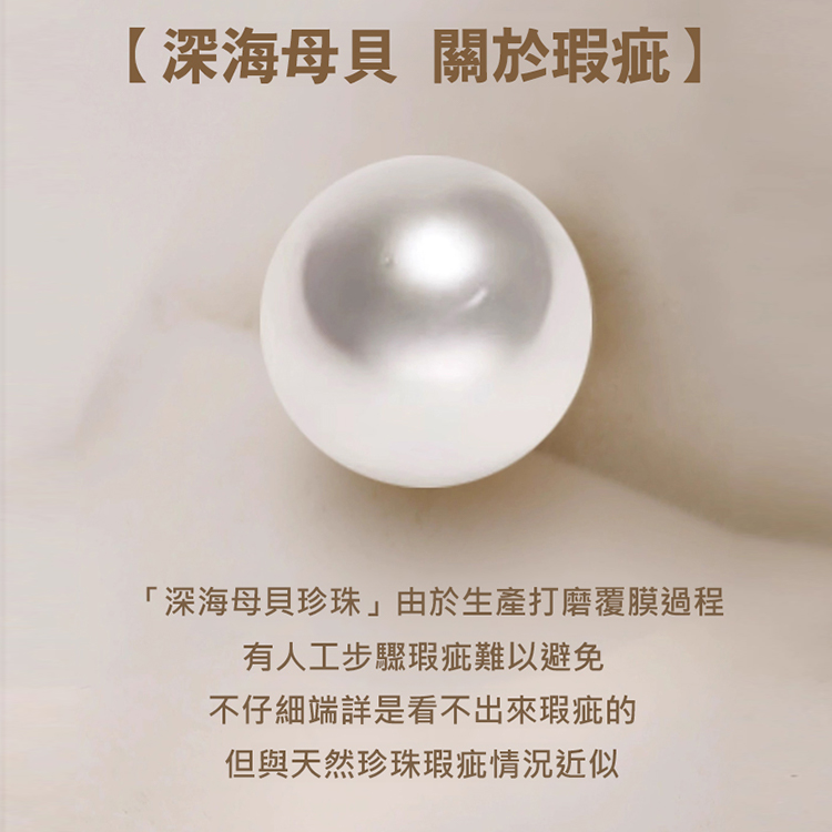 高級天然深海貝珠耳環