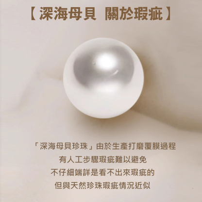 高級天然深海貝珠耳環