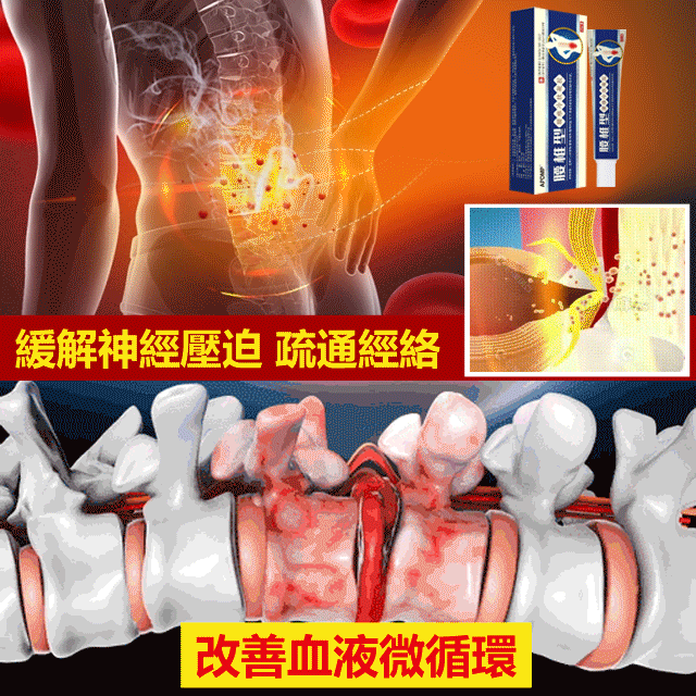 【祖醫堂】腰椎冷敷凝膠