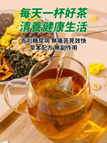 胖大海羅漢果菊花茶