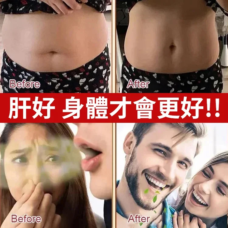 【守護肝健康】葛根枳棋子薑黃膠囊
