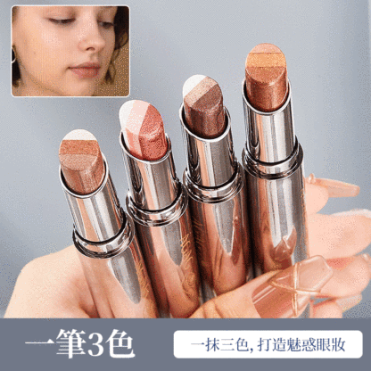 一抹三色漸變眼影棒