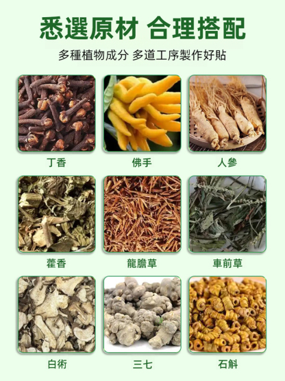 4週清肝淨肝三清貼
