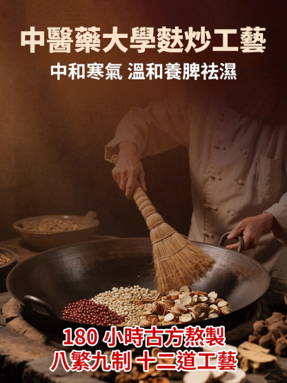 每天一杯五指毛桃茯苓茶，0差評，0退款，零風險承諾，無效包退，現在買一發三