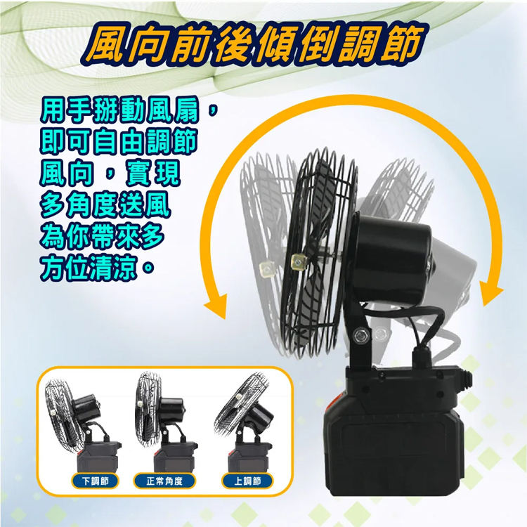 【超長續航】免佈線鋰電池風扇