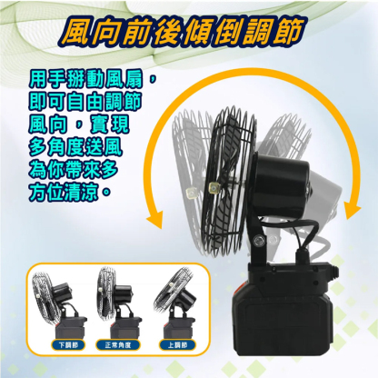 【超長續航】免佈線鋰電池風扇