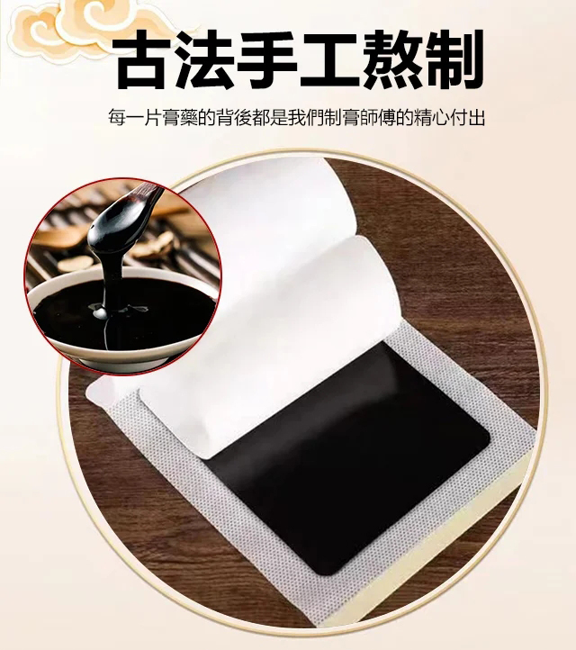 蒙澳神遠紅外腰椎貼
