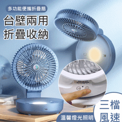 USB多功能折疊循環扇台壁兩用，比空調更制冷更省電的循環扇，1秒全屋降溫，不加水，不加冰，室溫保持16度