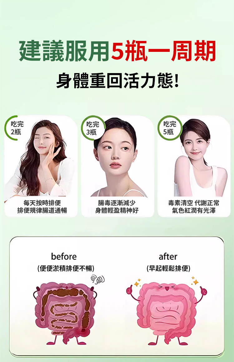 翻译件-SL-【植物配方-健康减脂】火麻仁党参黄芪片-1233339-系统_23.jpg