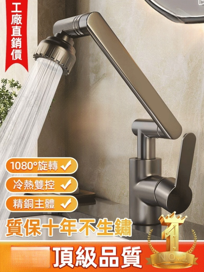 全銅旋轉增壓萬向水龍頭