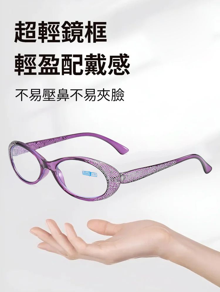 新款時尚鑲鑽防藍光老花眼鏡