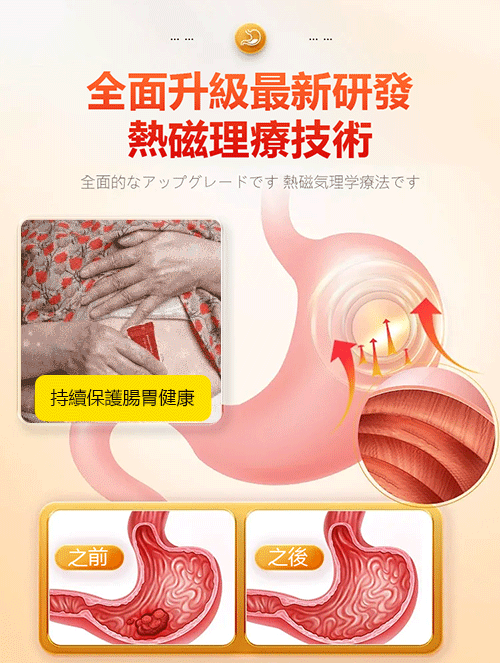 生物腸胃凝膠
