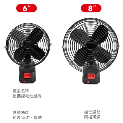 【超長續航】免佈線鋰電池風扇