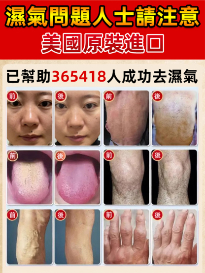【1瓶見效】美國草本去濕片