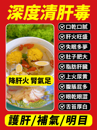 【護肝補氣明目好幫手】黃耆菊花枸杞茶
