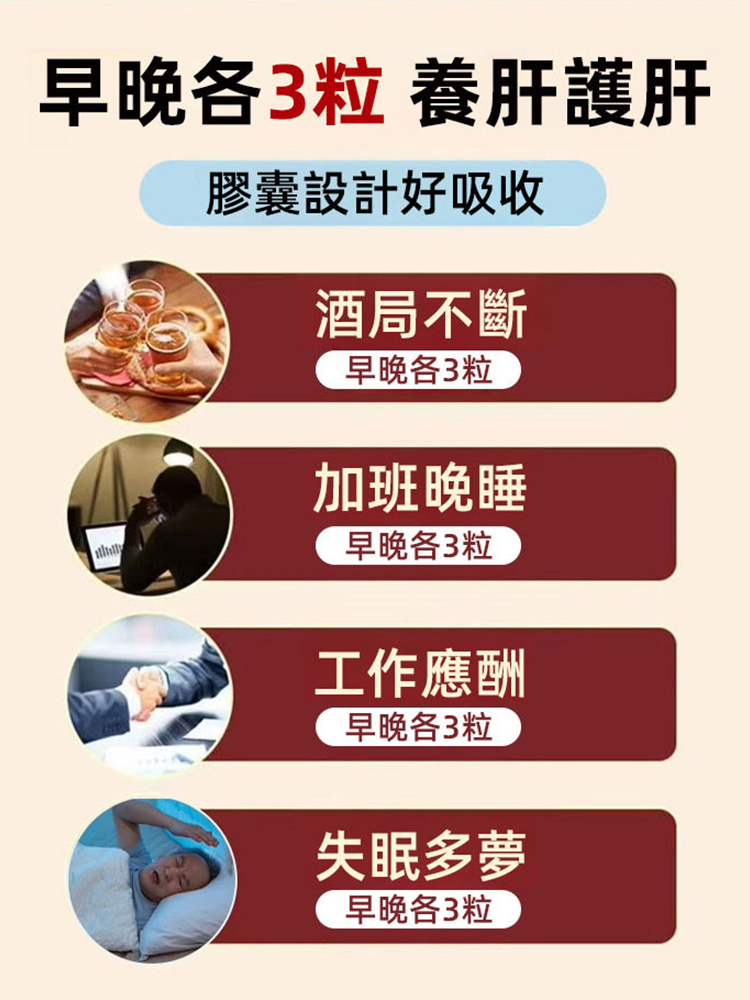 【排除肝毒】葛根枳椇子膠囊