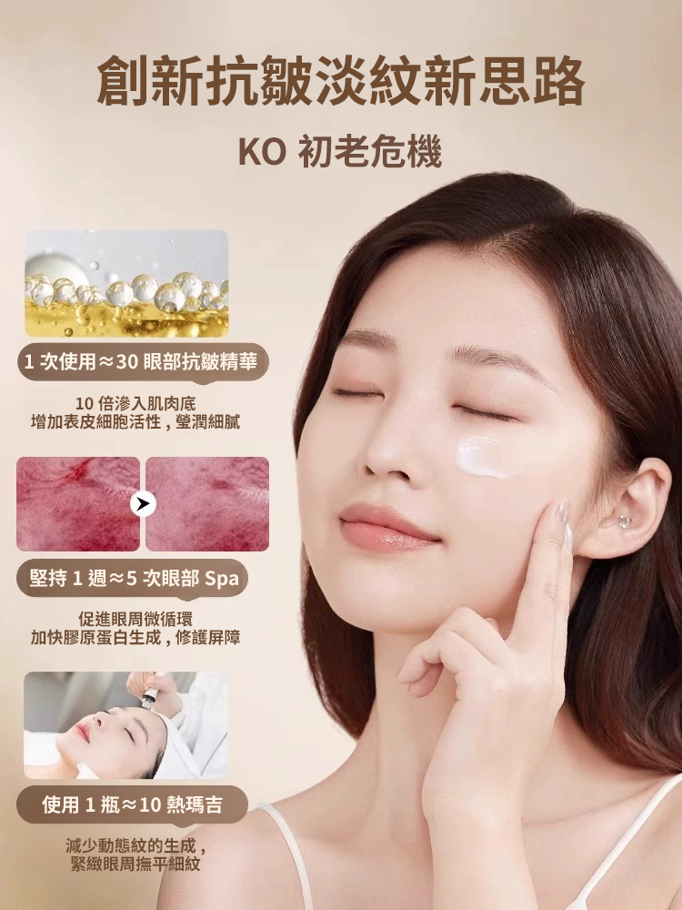 一周亮眸去黑抗皺蛇毒眼霜