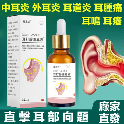 【專注耳健康】耳耵聹清洗器