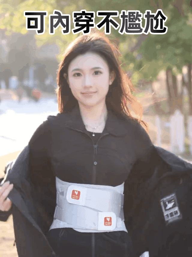 仿生板支撐護腰固定帶
