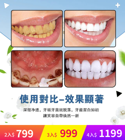 【口腔問題就選它】黃金版香口牙膏