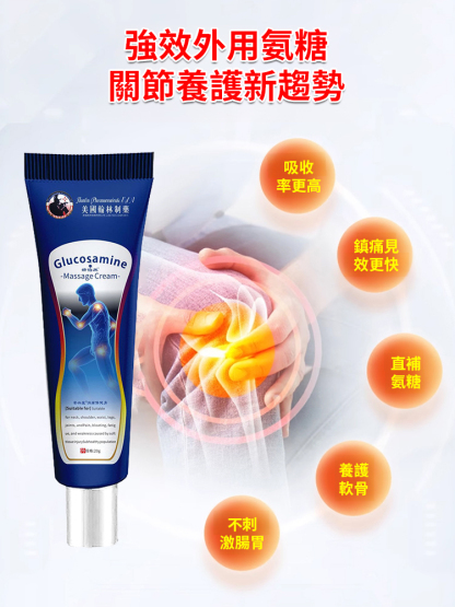 【5分鐘快速止痛】氨糖透骨凝膠