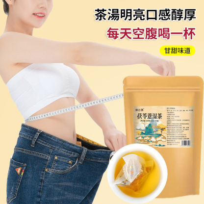【非遺古方】茯苓薏濕茶