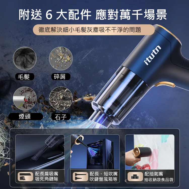無線小巧車載強力吸塵器