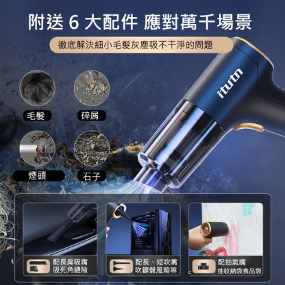無線小巧車載強力吸塵器