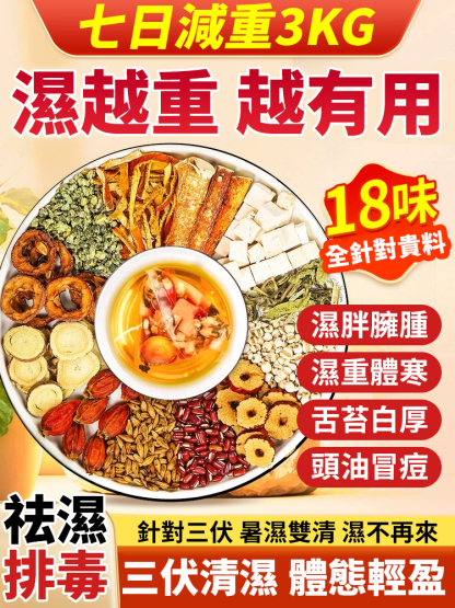 【七日減重】桑茯纖纖茶