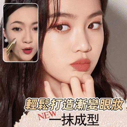 雙色輕奢懶人眼影棒