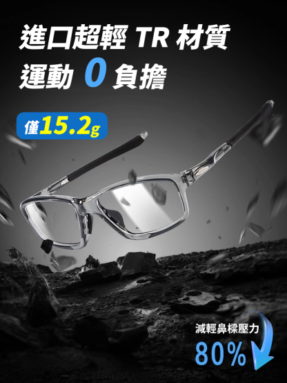 智慧光感變色變焦兩用老花眼鏡