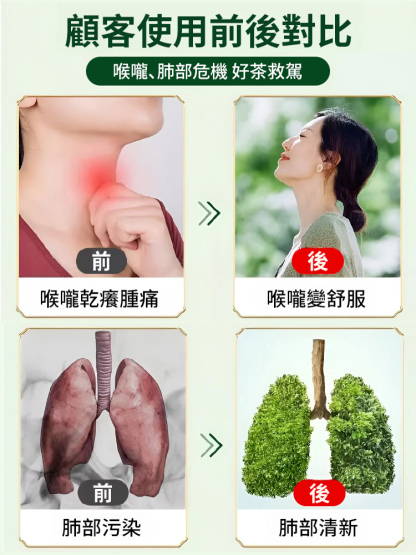 橘紅羅漢果清潤茶